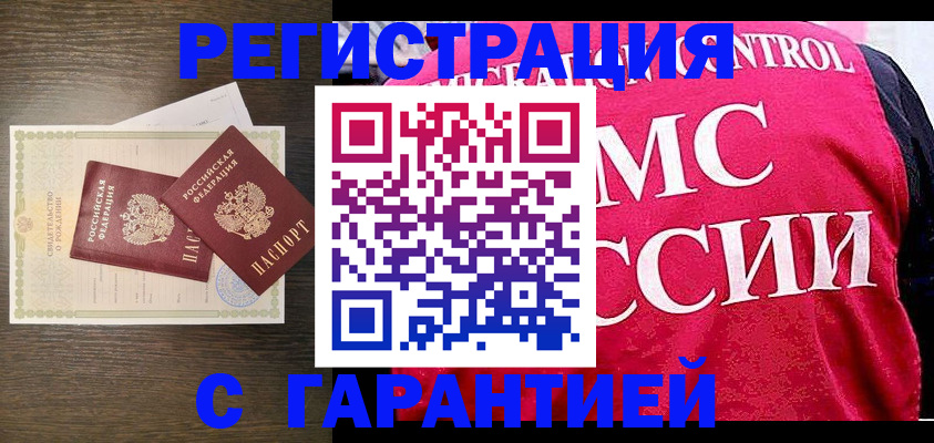 регистрация для школы в Подольске