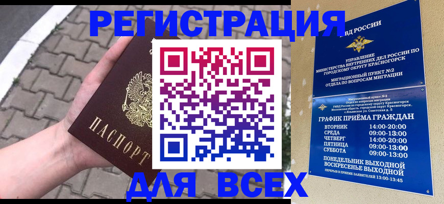 временная регистрация госуслуги в Подольске