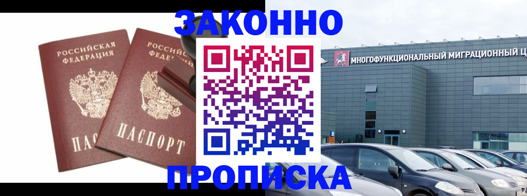 регистрация для школы в Подольске