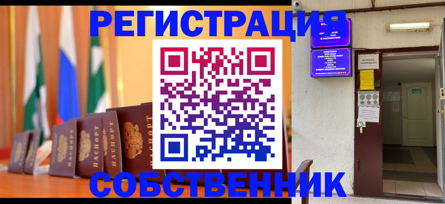 регистрация для школы в Подольске