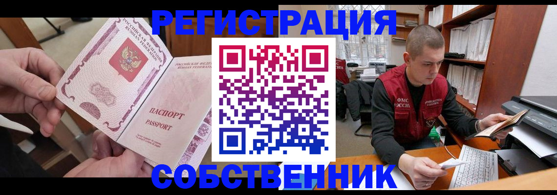 прописка гарантия в Подольске